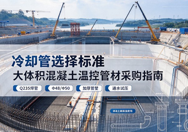 格尔木冷却管选择标准